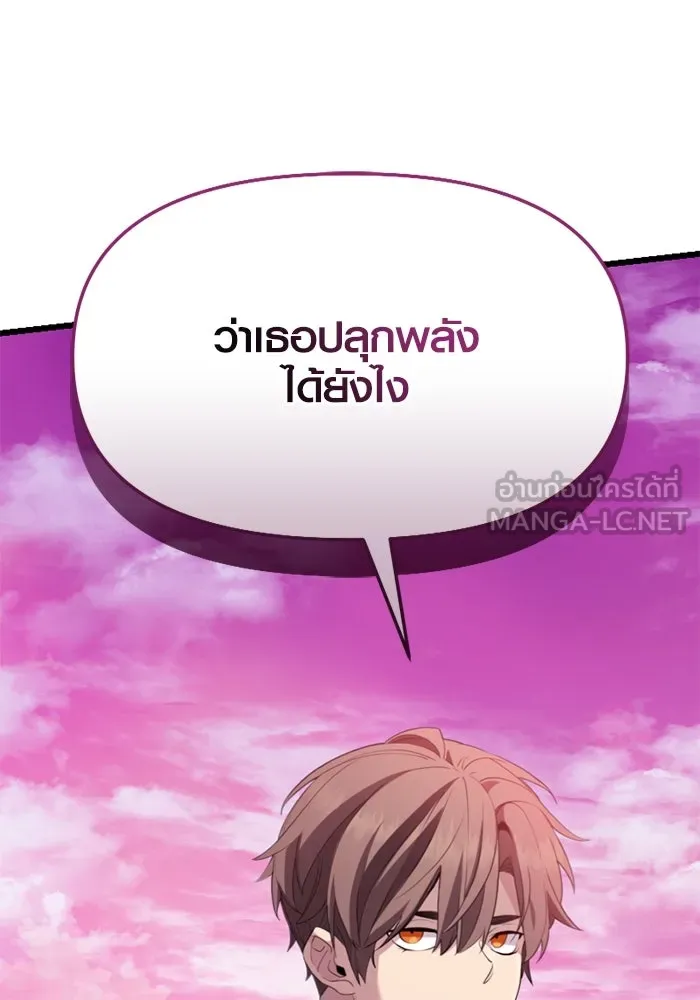 พลิกชะตาคว้าไอเทมระดับเทพ ตอนที่ 34 ซออีนา (1) รูปที่ 96