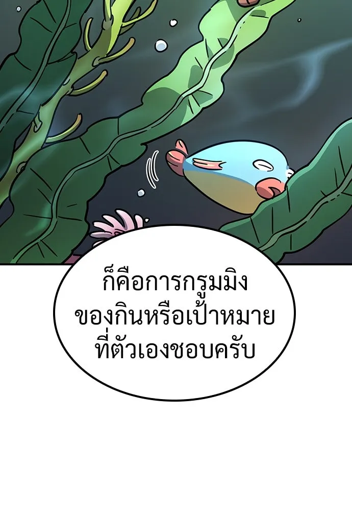 คลินิกสัตว์ต่างโลกของคิมโอจิน ตอนที่ 14 รูปที่ 31