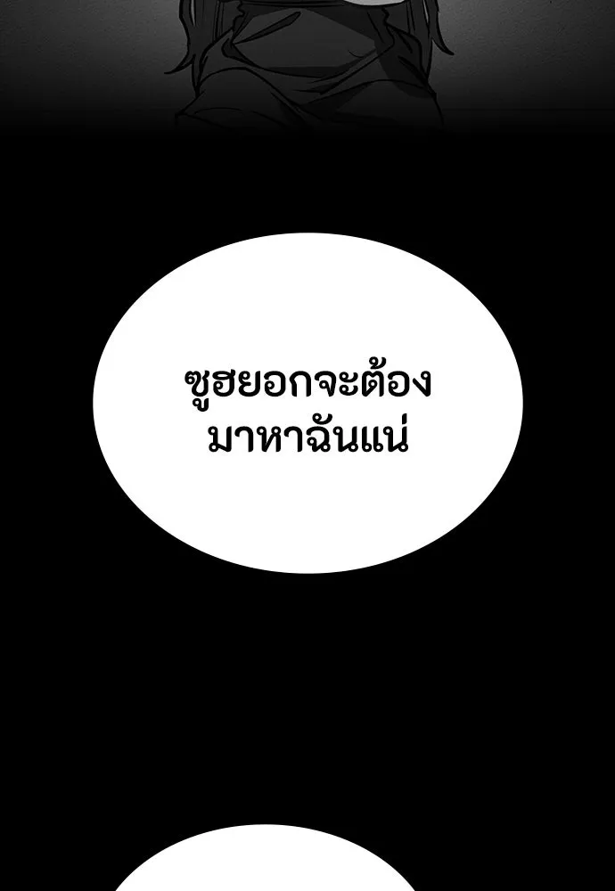 มือสังหารพันธุ์อมตะ ตอนที่ 41 รูปที่ 157