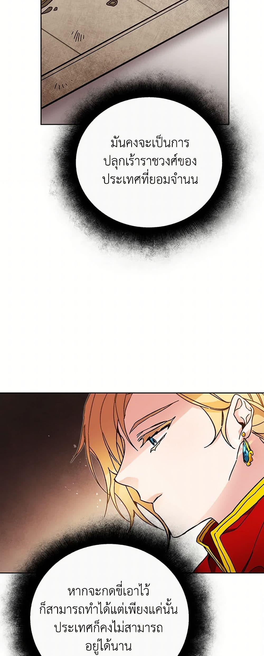 Manga-lc-com อ่านมังงะ อ่านการ์ตูน ออนไลน์ ฟรี I’ve Become the Villainous Empress of a Novel ตอนที่ 1 2 3 4 5 6 7 8 9 10 11 12 13 14 ฟรี ไม่มีโฆษณา Manga-lc - อ่าน มังงะ อ่าน การ์ตูน ออนไลน์ อ่านมังงะ ฟรี