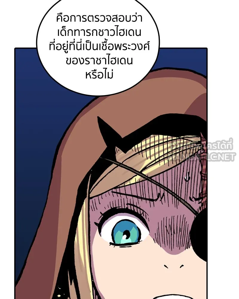 เคลวาเทส อสูรจอมราชัน ตอนที่ 27 ข่าวลือไม่ดีของผู้กล้า (2) รูปที่ 129