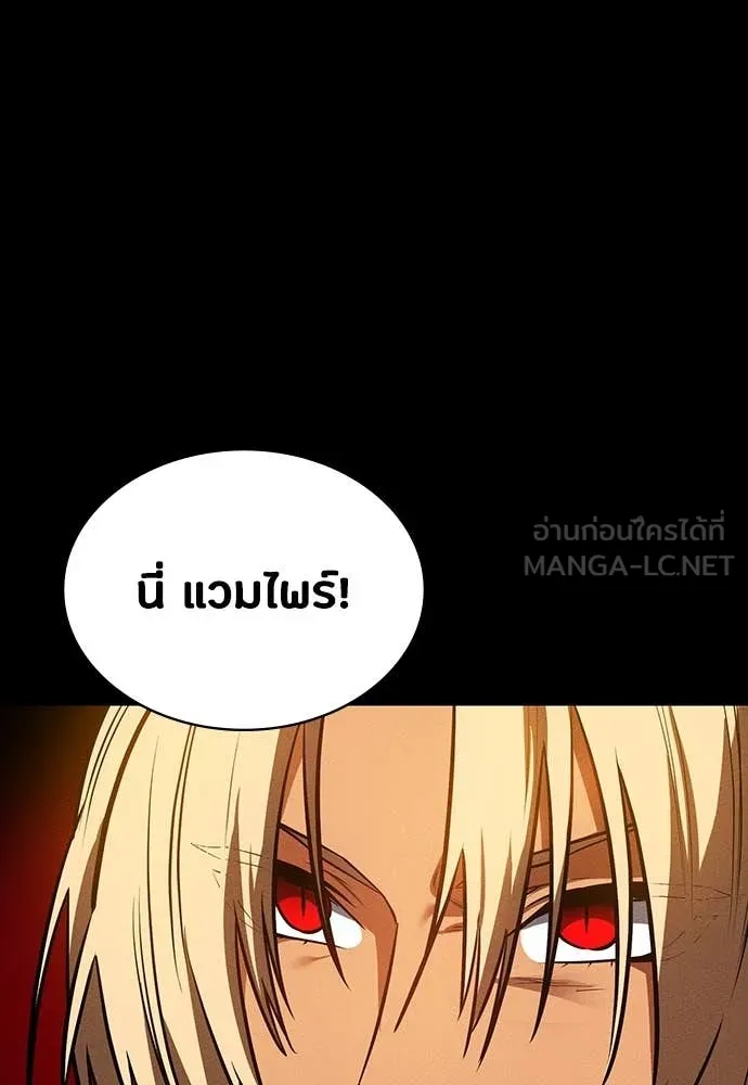 มือสังหารพันธุ์อมตะ ตอนที่ 33 รูปที่ 78