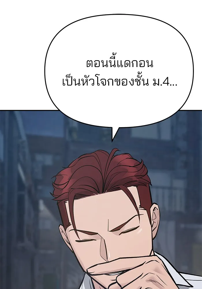เลวฟาดเลว ตอนที่ 46 รูปที่ 214