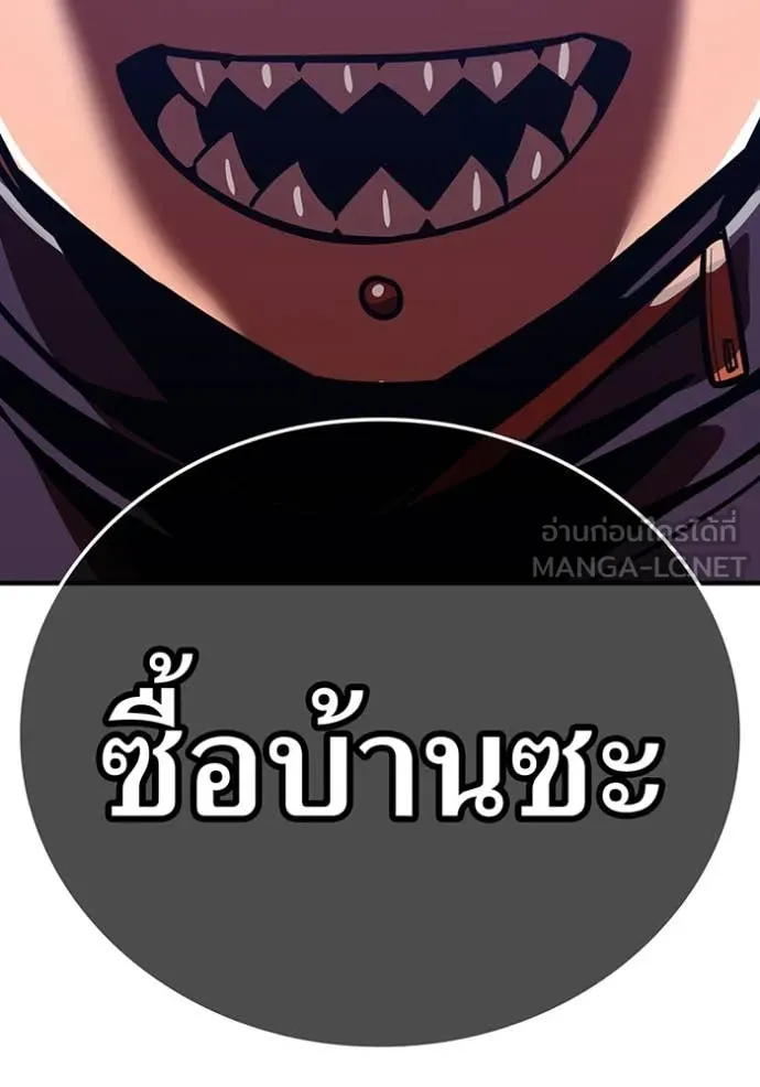 เพลเยอร์เลือดเทวะ ตอนที่ 70 รูปที่ 28