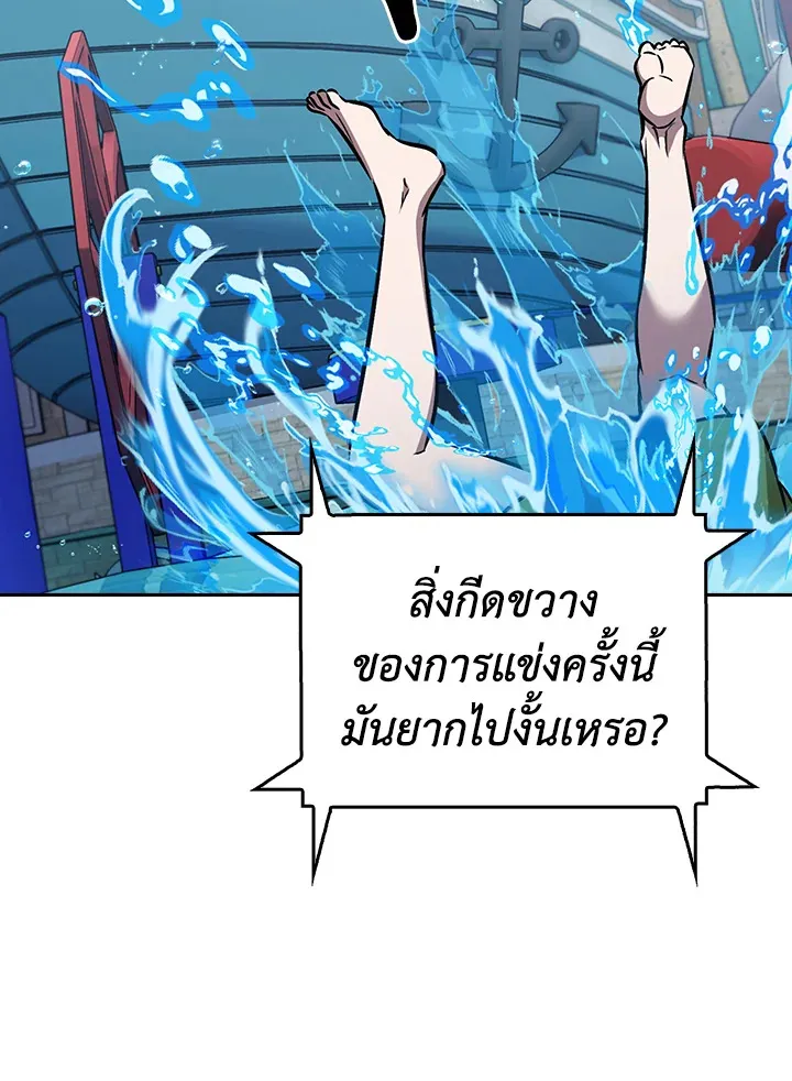 The Delivery Man From Murim ตอนที่ ตอนที่ 65 รูปที่ 10