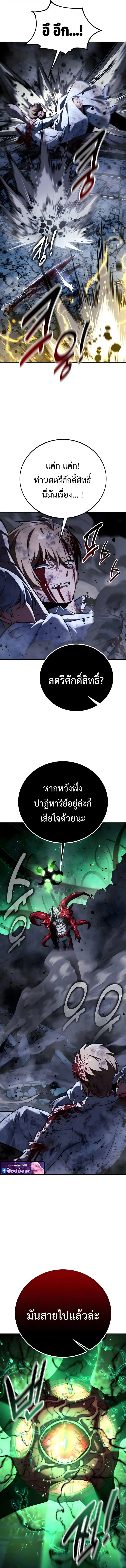 The Extra_s Academy Survival Guide ส_ดยอดค_ม_อเอาช_ว_ตรอดในอคาเดม_ ตอนที่ ตอนที่ 100 รูปที่ 16