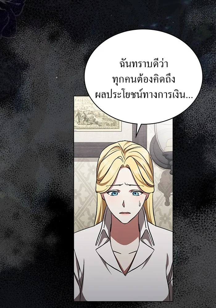 กู้ชีวิตลิขิตท่านเอิร์ล ตอนที่ 40 รูปที่ 7