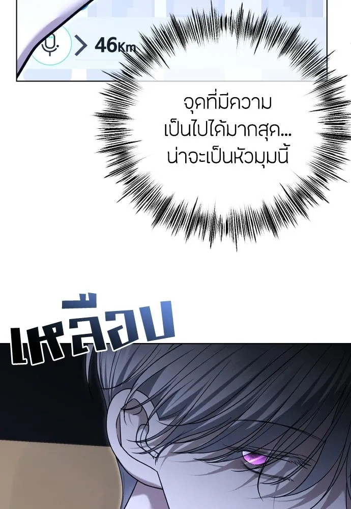 วิธีหนีตายจากนิยายโรคจิต ตอนที่ 108 รูปที่ 37