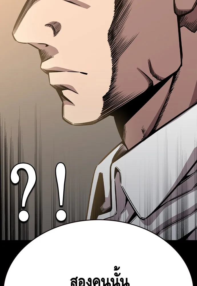 King Game ตอนที่ 85 ฮวังมูเจ (19) รูปที่ 44