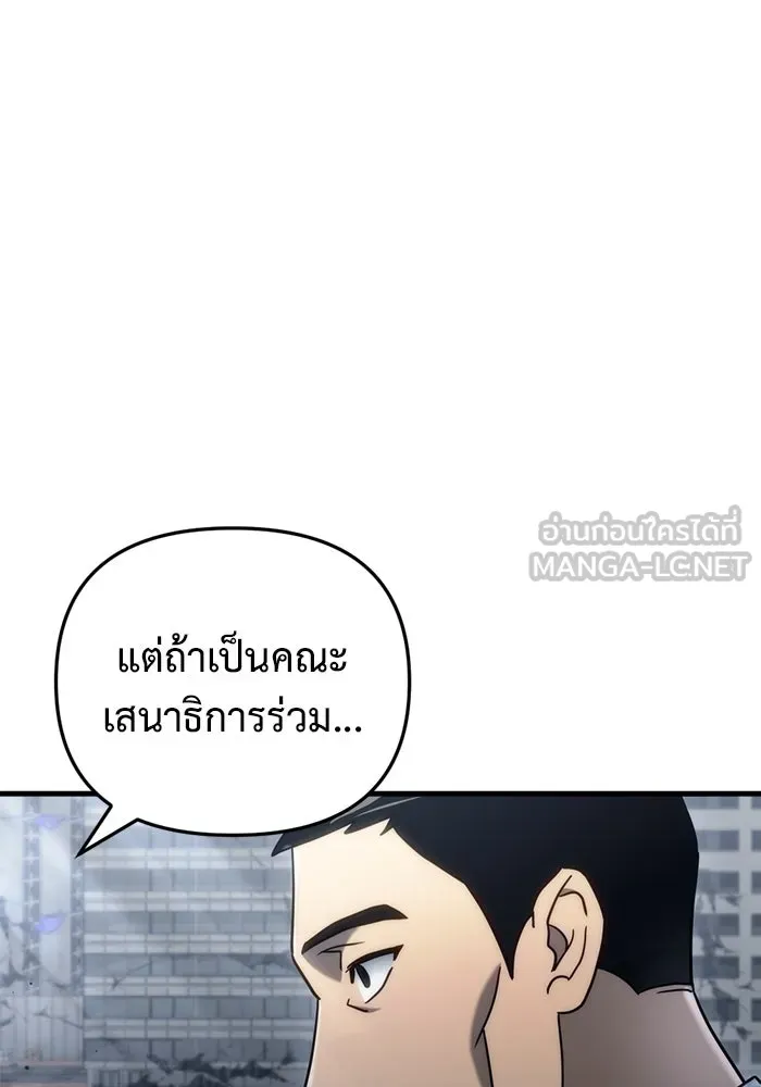 โกดังลับหลังโลกแตก ตอนที่ 16 รูปที่ 93