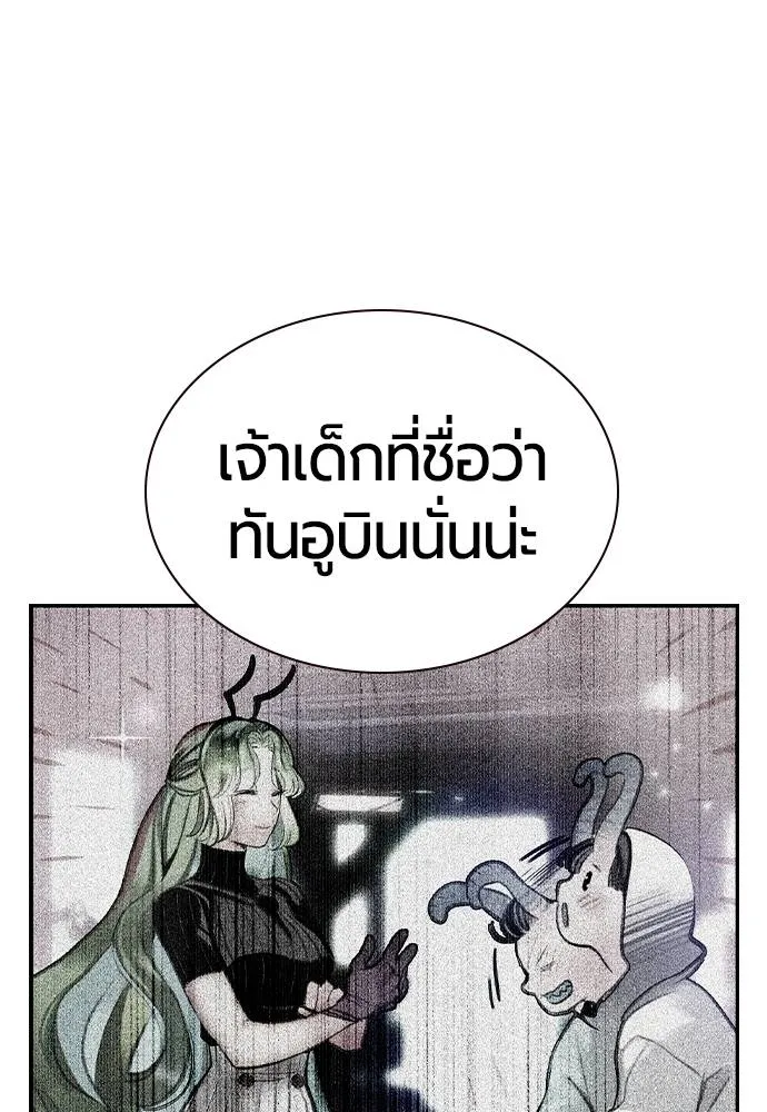 Jungle Juice ตอนที่ 123 รูปที่ 119