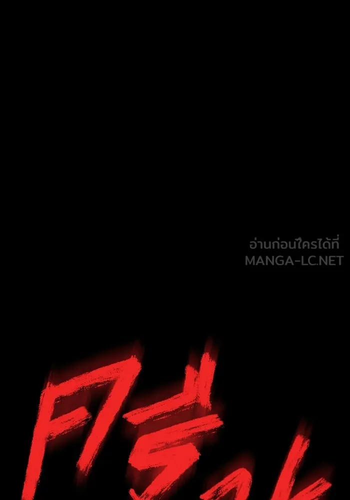 เพลเยอร์นักกินเหล็ก ตอนที่ 40 รูปที่ 171