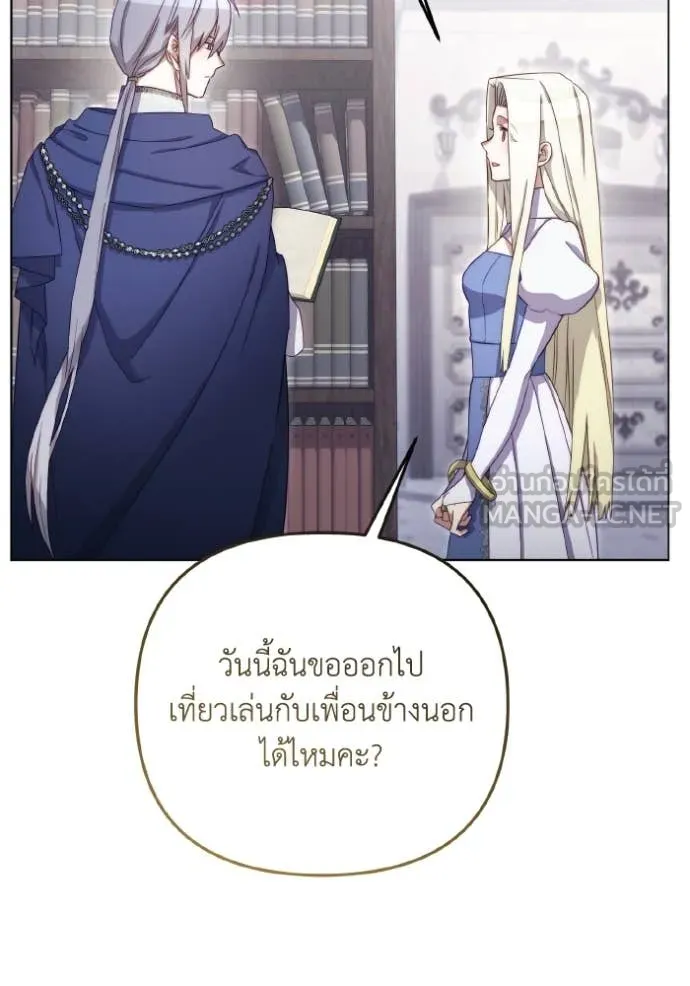 ราชินีจอมมาร ตอนที่ 40 รูปที่ 68