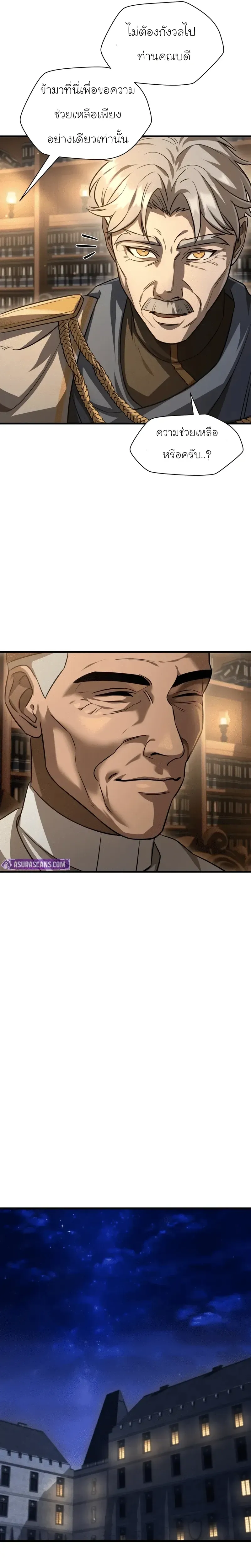 Helmut_ The Forsaken Child ตอนที่ ตอนที่ 112 รูปที่ 7
