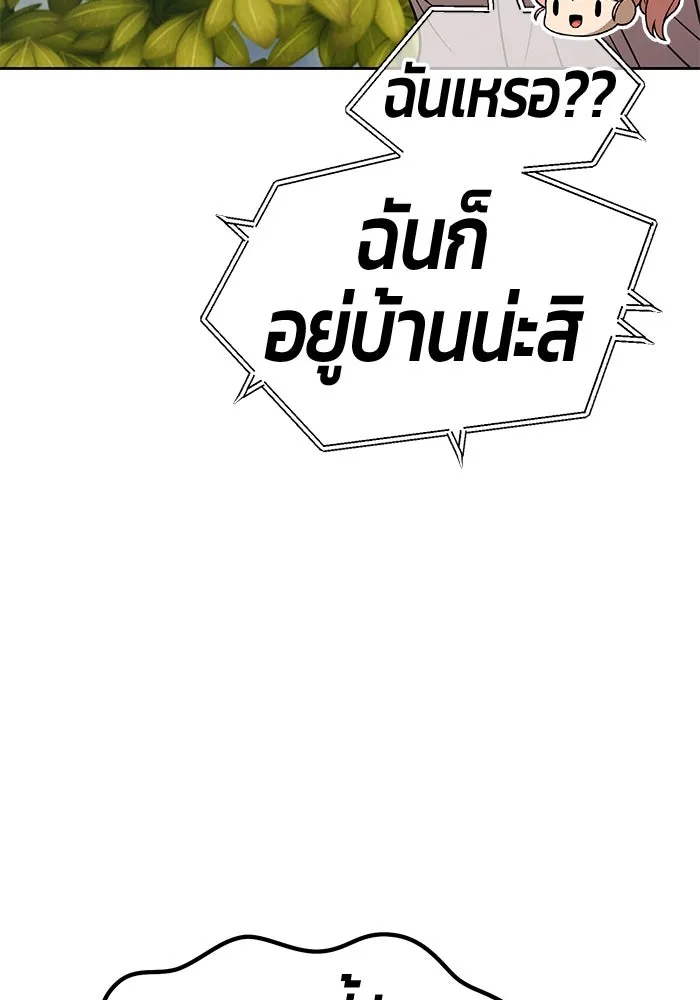 +99 ท่อนไม้พร้อมบวก ตอนที่ 45 รูปที่ 289