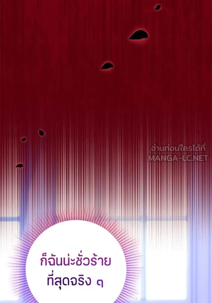 ป๊ะป๋าขา หนูลาแล้ว ตอนที่ 23 รูปที่ 59