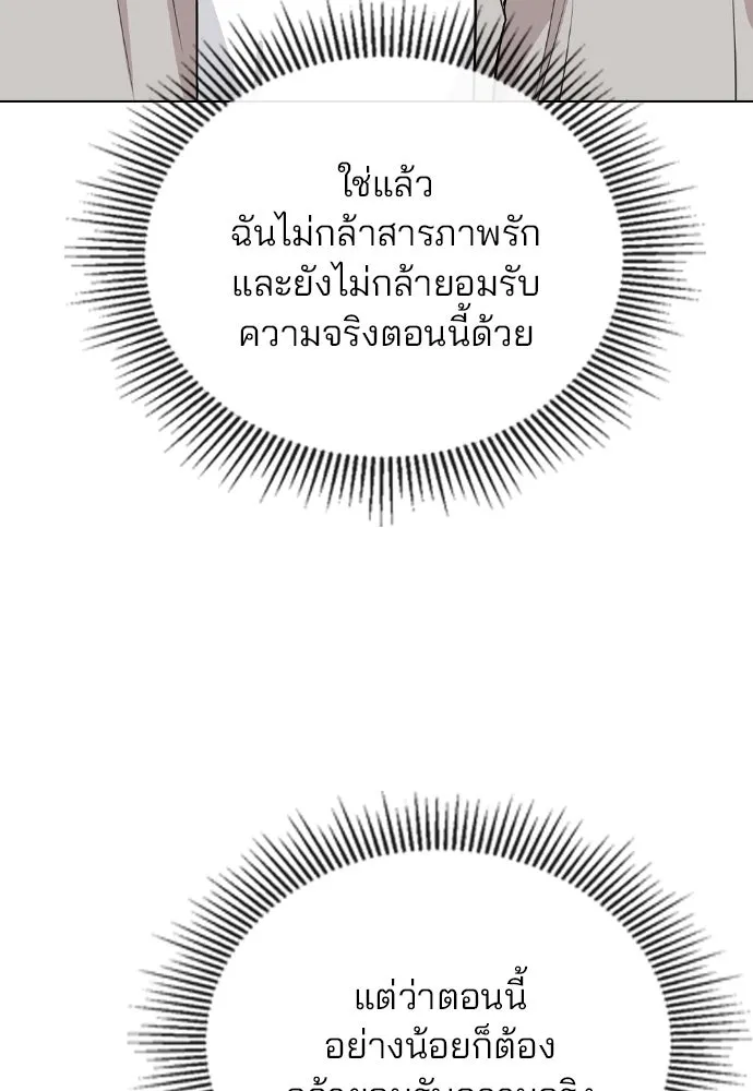 รักผิดแผน ตอนที่ 69 รูปที่ 101