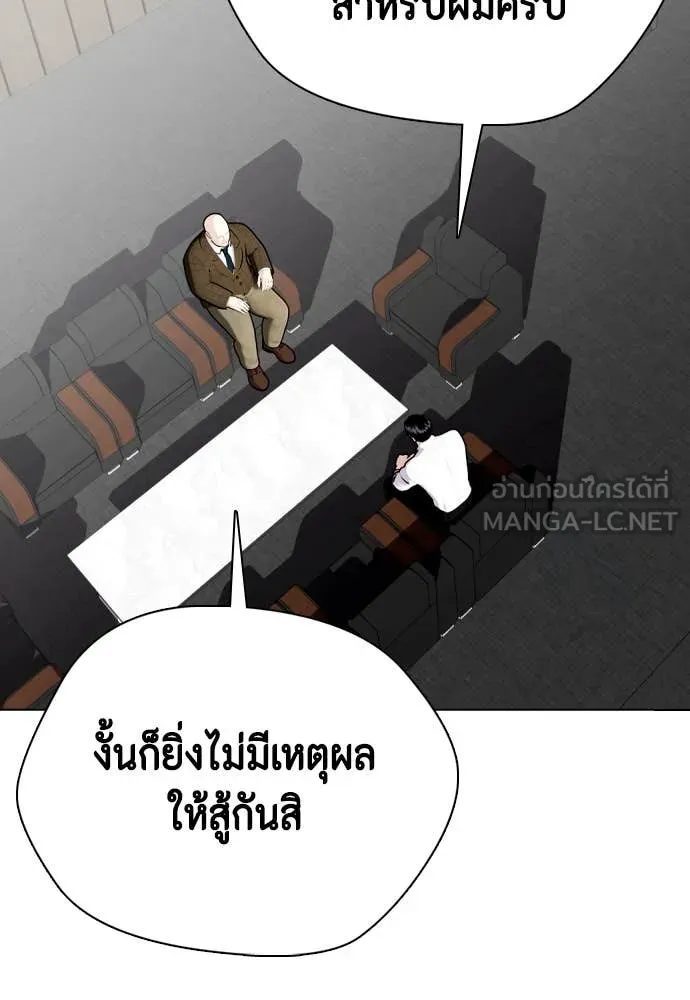 หมาหัวเน่า ตอนที่ 131 รูปที่ 172