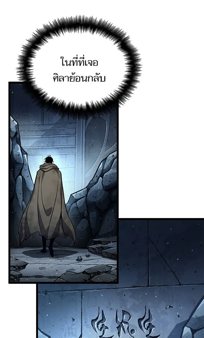 หลังวันสิ้นโลก ตอนที่ 3 รูปที่ 73