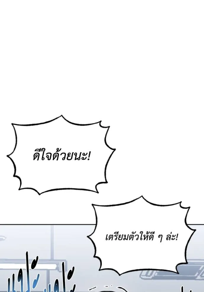 ราชาแห่งอ็อกทากอน ตอนที่ 137 รูปที่ 56