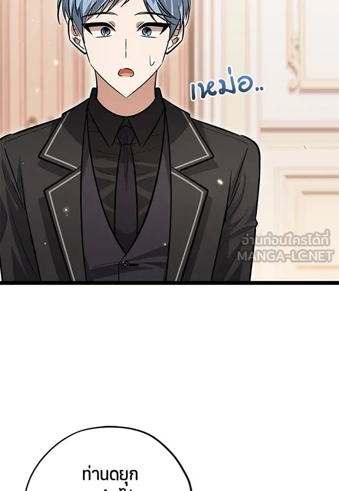 ป๊ะป๋าขา หนูลาแล้ว ตอนที่ 36 รูปที่ 56