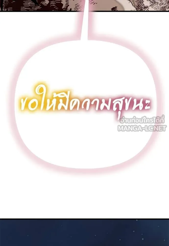 ยมราชลงทัณฑ์ ตอนที่ 123 รูปที่ 218