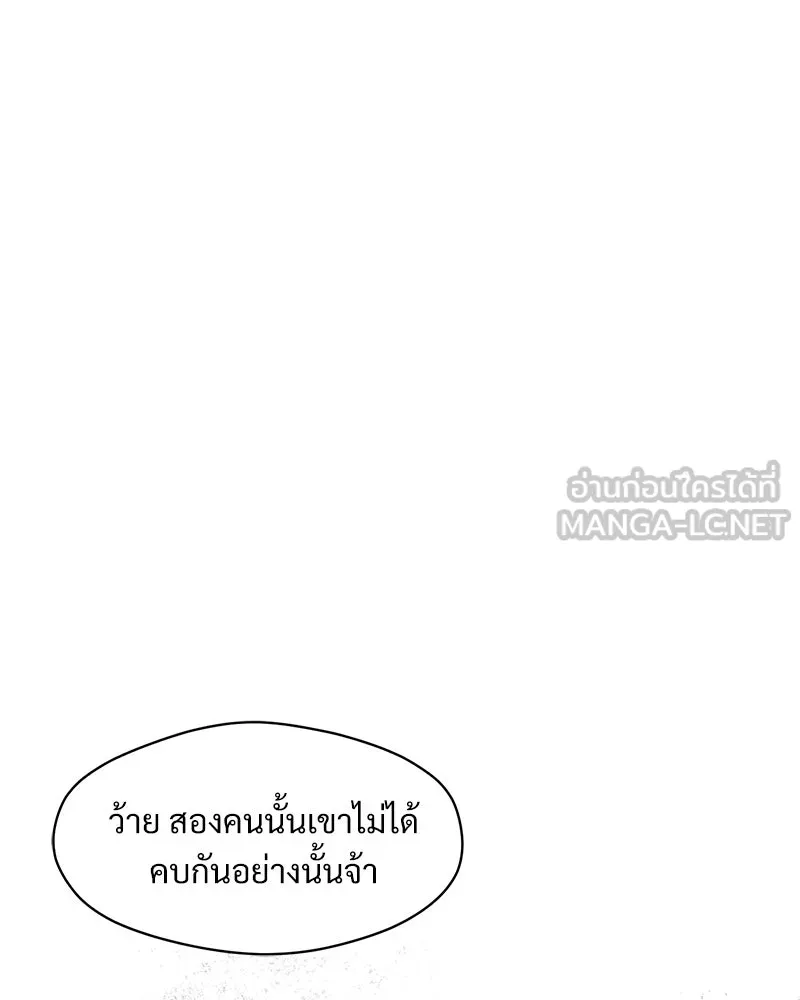 บุปผารุ่มราคะ ตอนที่ 71 รูปที่ 66