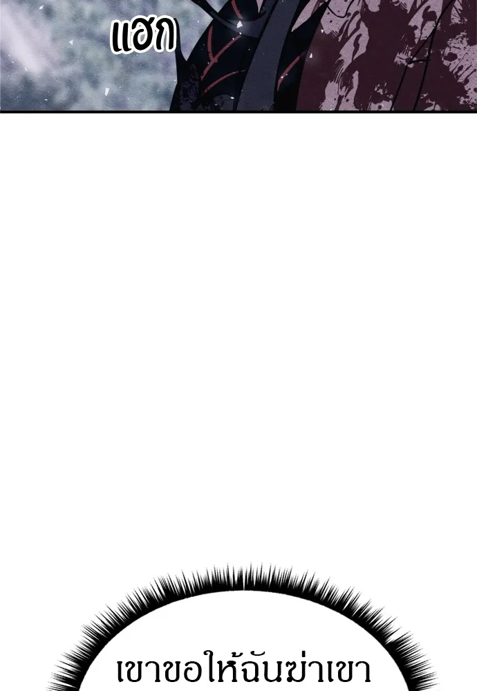 Zombie X Slasher ตอนที่ 45 รูปที่ 35
