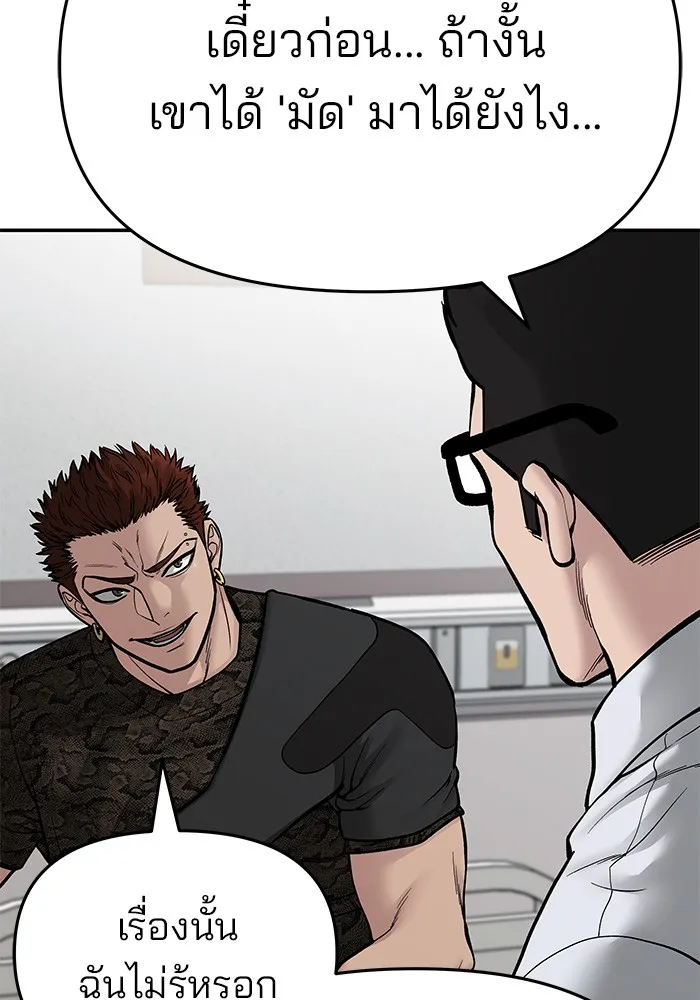 เลวฟาดเลว ตอนที่ 74 รูปที่ 133
