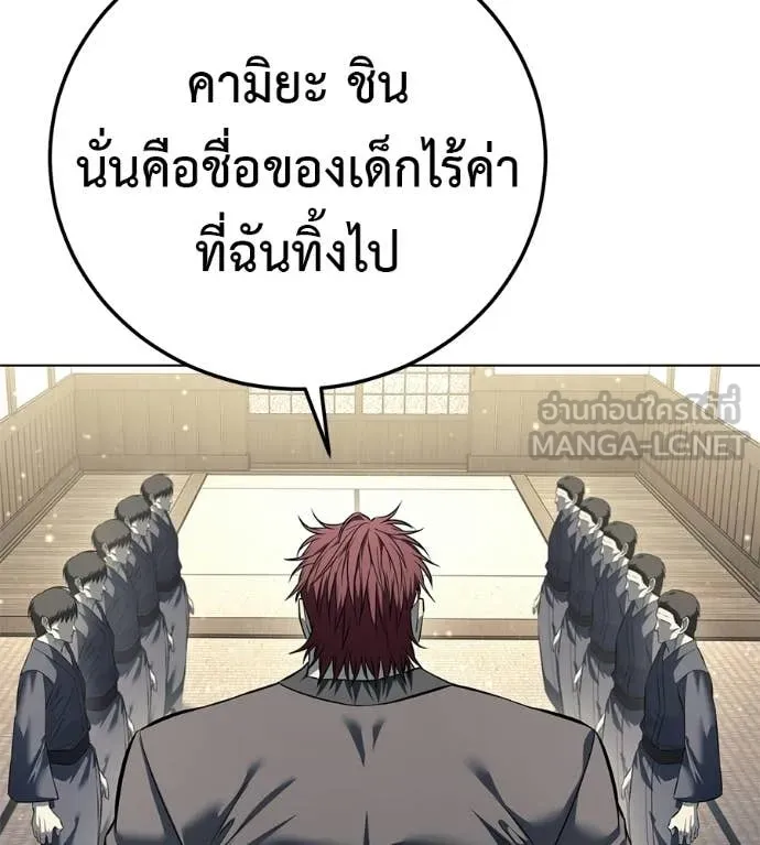 มัจจุราชชุดแดง ตอนที่ 53 รูปที่ 102
