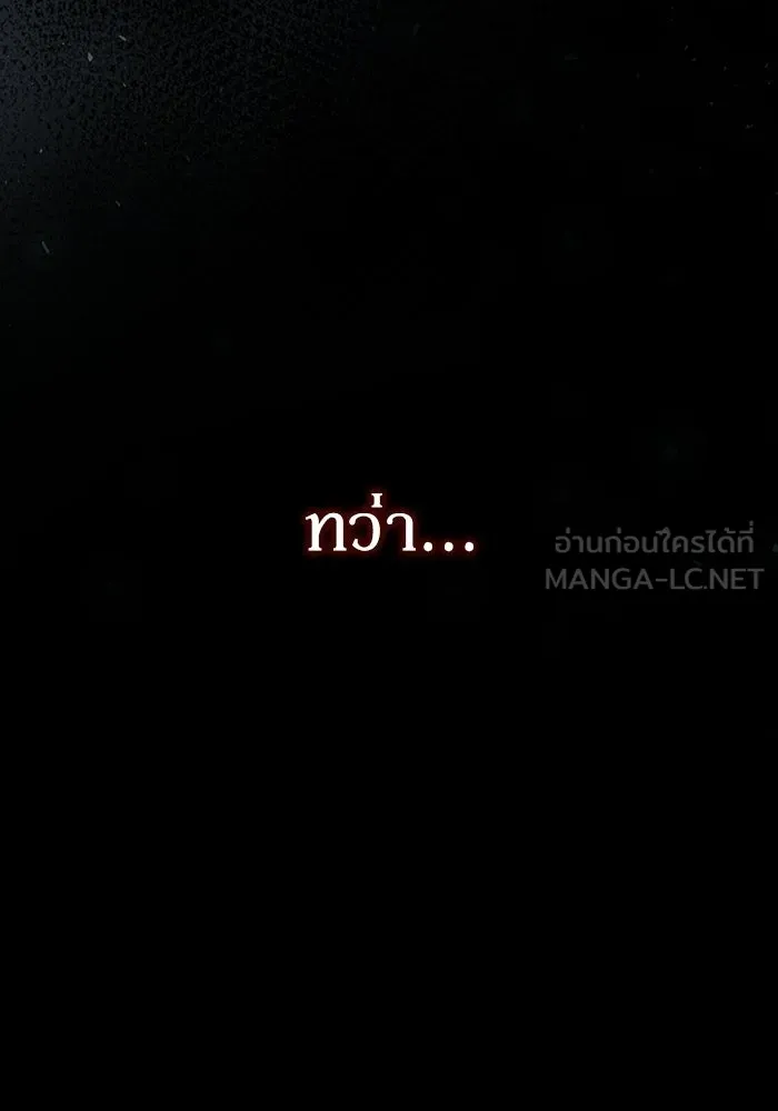 ผู้ย้อนเวลาผู้สร้างทุกสิ่ง ตอนที่ 1 รูปที่ 9