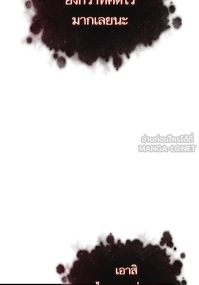 หลังวันสิ้นโลก ตอนที่ 81 รูปที่ 162