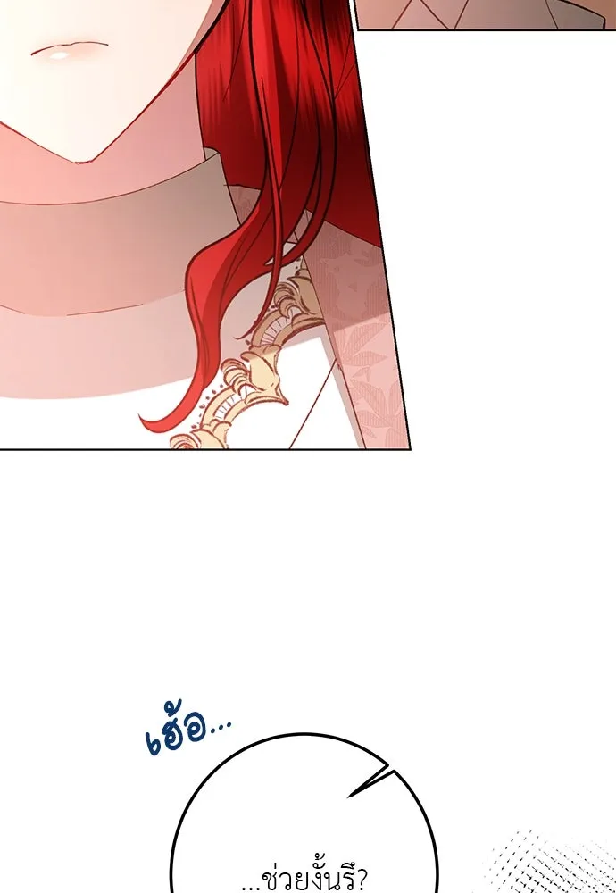 บุปผาลบคมดาบ ตอนที่ 51 รูปที่ 65