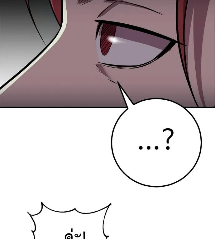 เรียกฉันว่าพระเจ้า ตอนที่ 26 รูปที่ 130