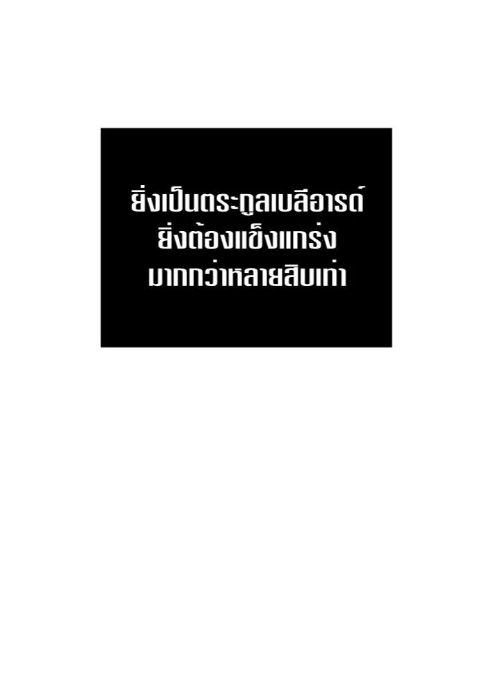 ชิงชีวิตพลิกลิขิตชะตา ตอนที่ 89. เรื่องน่าขัน รูปที่ 83