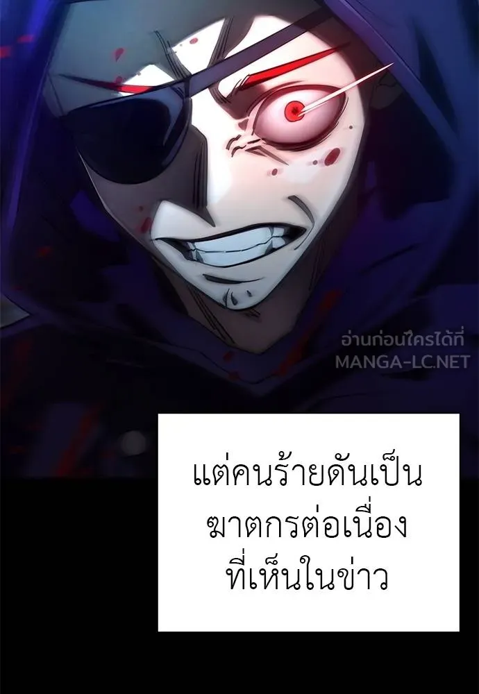ยมราชลงทัณฑ์ ตอนที่ 67 รูปที่ 21