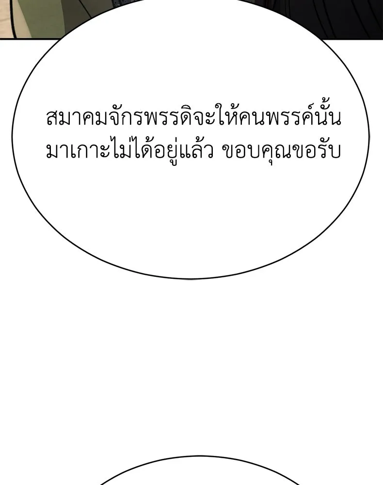 กำปั้นราชันคืนชีพ ตอนที่ 18 รูปที่ 148