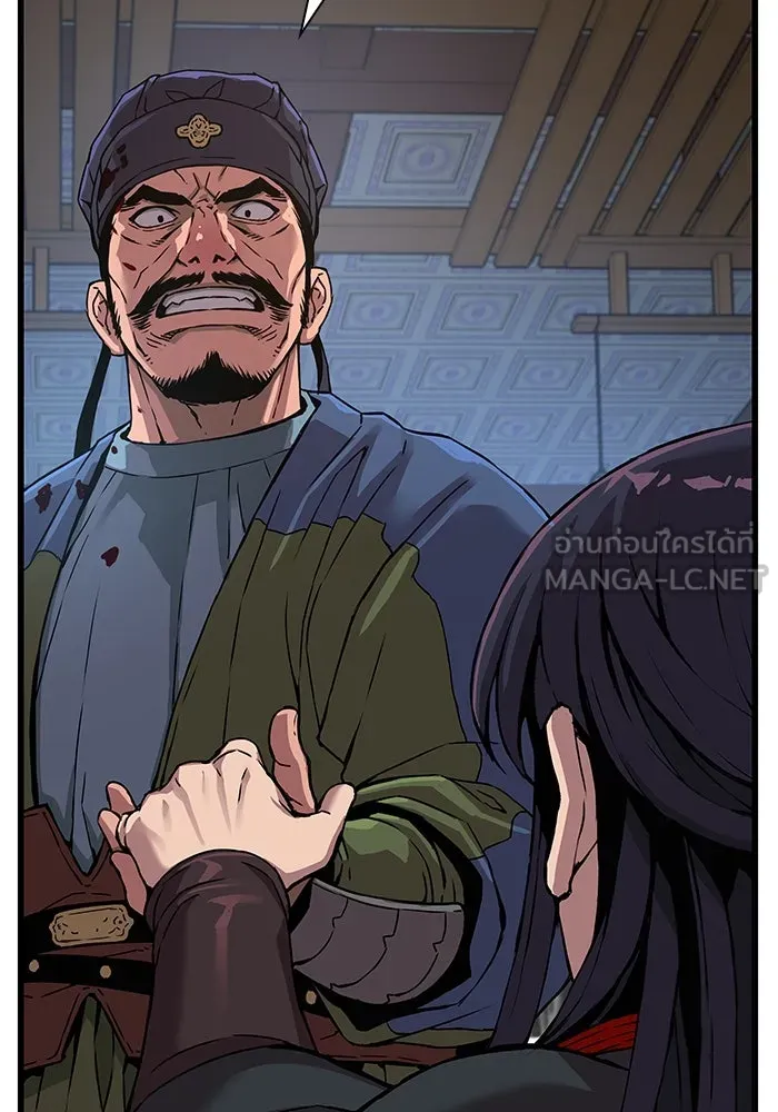 ลับลางลวง ตอนที่ 17 องครักษ์คัม (2) รูปที่ 99
