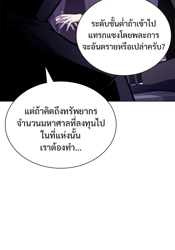 ผู้เล่นหน้าใหม่เลเวลแมกซ์ ตอนที่ 95 สงครามรอบด้าน (4) รูปที่ 46