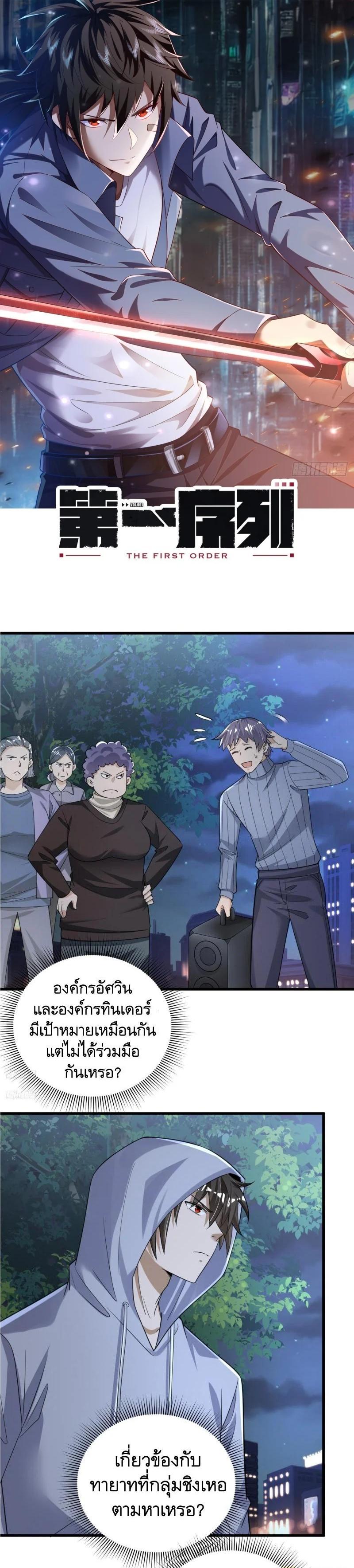 Manga-lc-com อ่านมังงะ อ่านการ์ตูน ออนไลน์ ฟรี The First Order ตอนที่ 1 2 3 4 5 6 7 8 9 10 11 12 13 14 ฟรี ไม่มีโฆษณา Manga-lc - อ่าน มังงะ อ่าน การ์ตูน ออนไลน์ อ่านมังงะ ฟรี