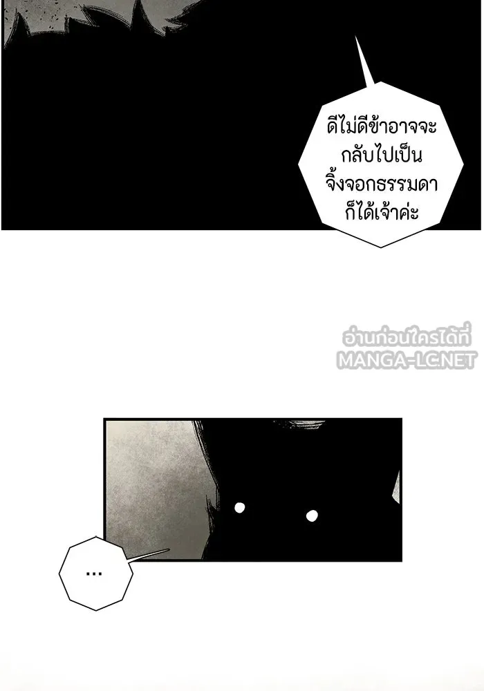 หนึ่งก้าวสู่เจ้ามาร ตอนที่ 44 ไล่ล่า (10) รูปที่ 21