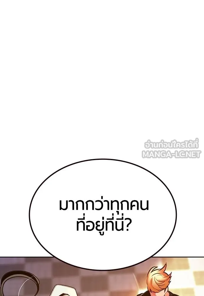 Jungle Juice ตอนที่ 145 รูปที่ 152