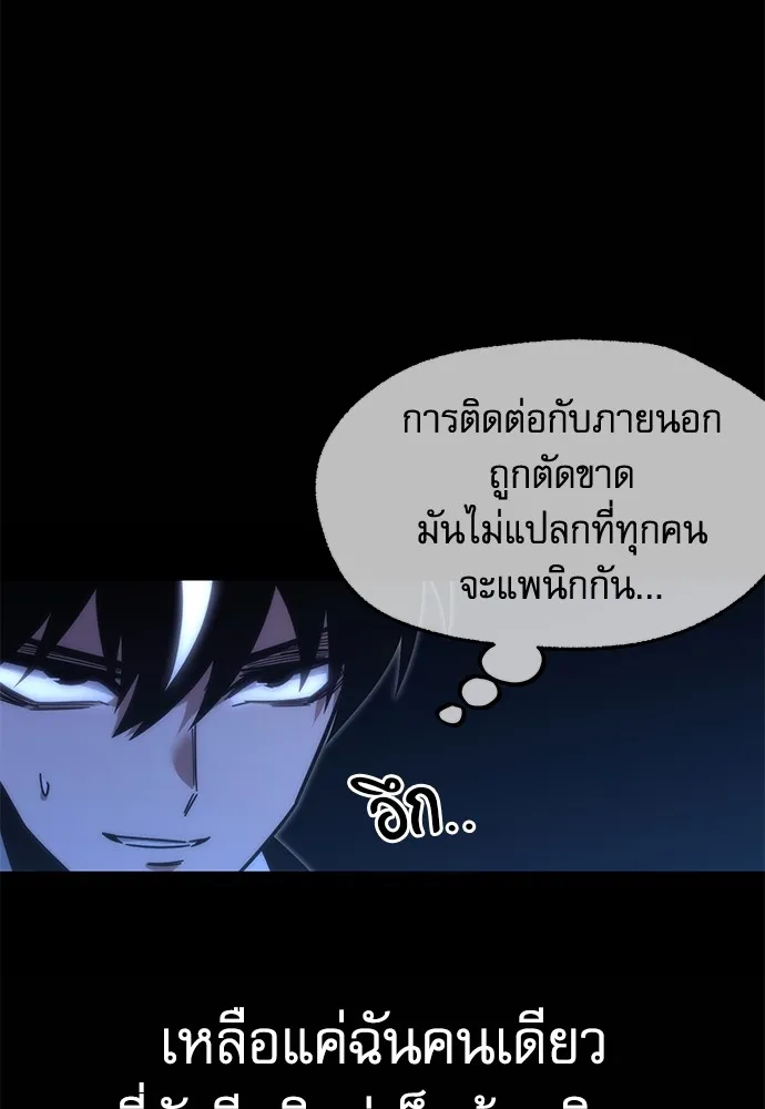 ชำแหละอะคาเดมีด้วยมีดแล่ปลา ตอนที่ 18 สอบกลางภาค (3) รูปที่ 157
