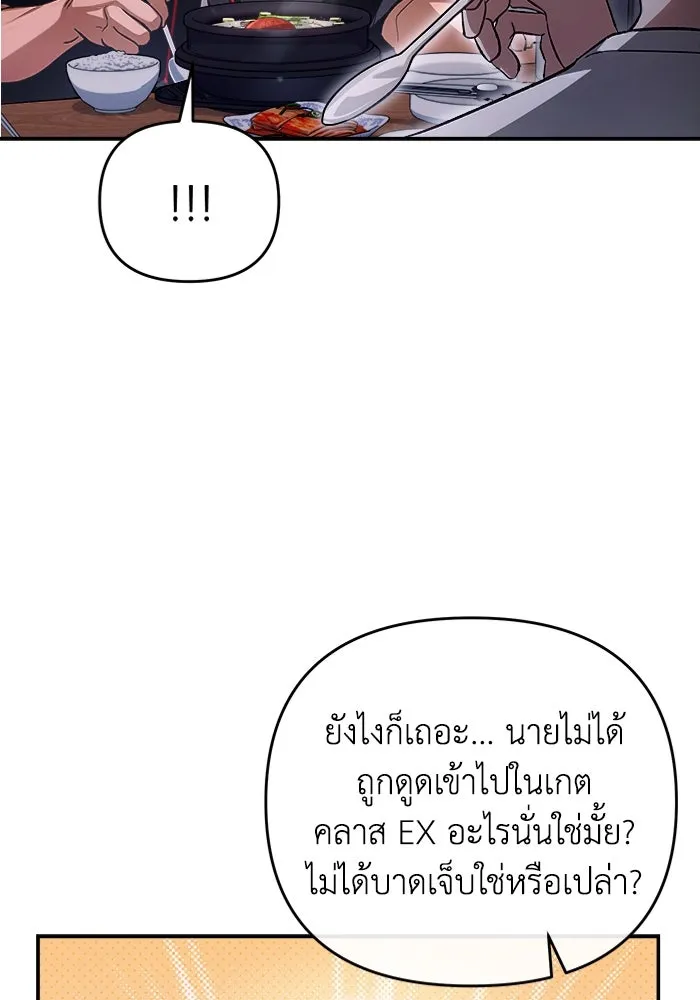 เชื่อเถอะ ฉันเป็นฮันเตอร์ห่วยแตก ตอนที่ 14 รูปที่ 8