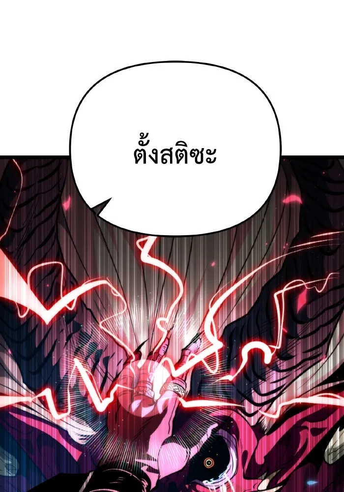 การแข่งขันของผู้เกิดใหม่ ตอนที่ 84 รูปที่ 95