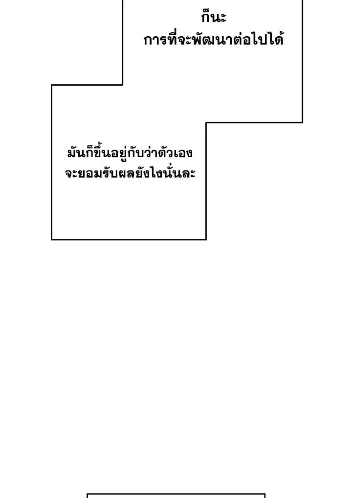 The Hero Returns ตอนที่ ตอนที่ 99 รูปที่ 102