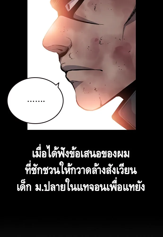 King Game ตอนที่ 19 เตรียมใจแล้วใช่ไหม รูปที่ 56