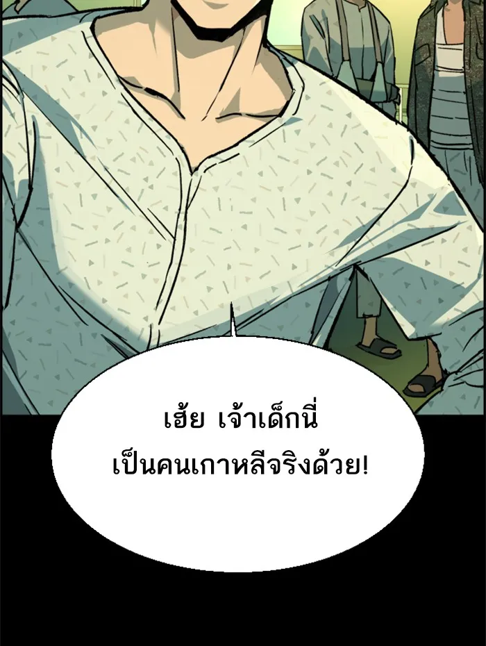 พี่ชายสายบอดี้การ์ด ตอนที่ 31 รูปที่ 23