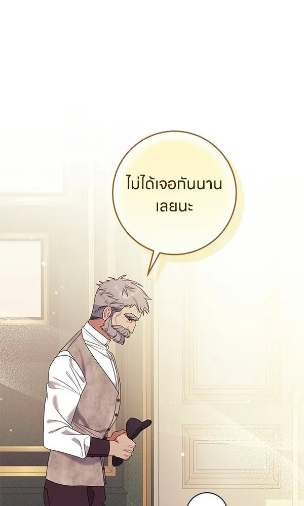 ครอบครัวผิดแผน ตอนที่ 49 รูปที่ 16
