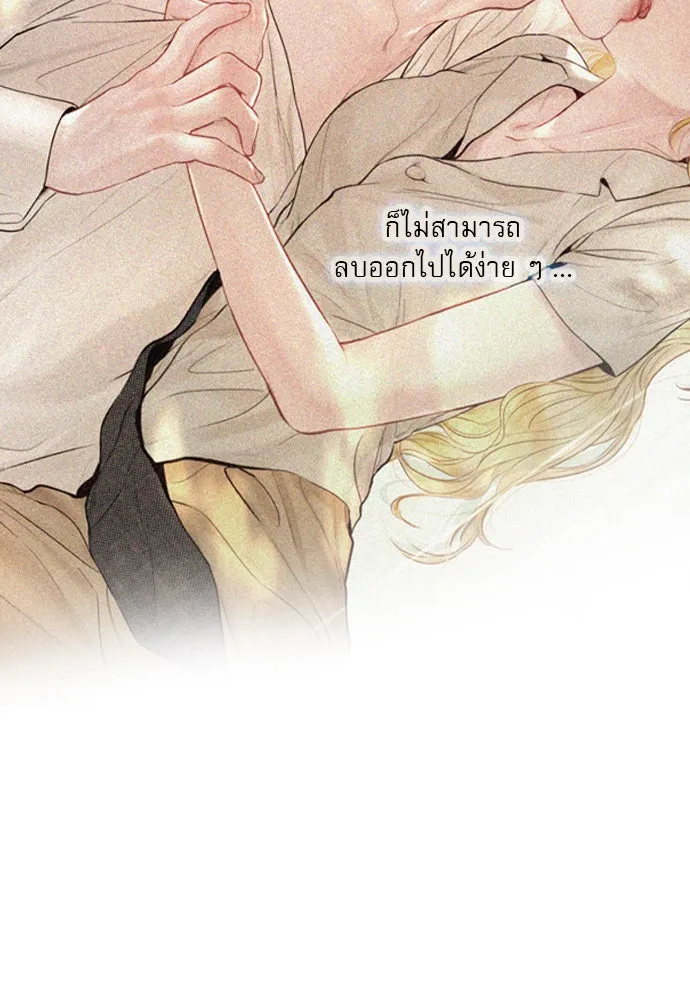 ถ้าไม่ร้อง ก็จงอ้อนวอนซะ ตอนที่ 40 รูปที่ 7